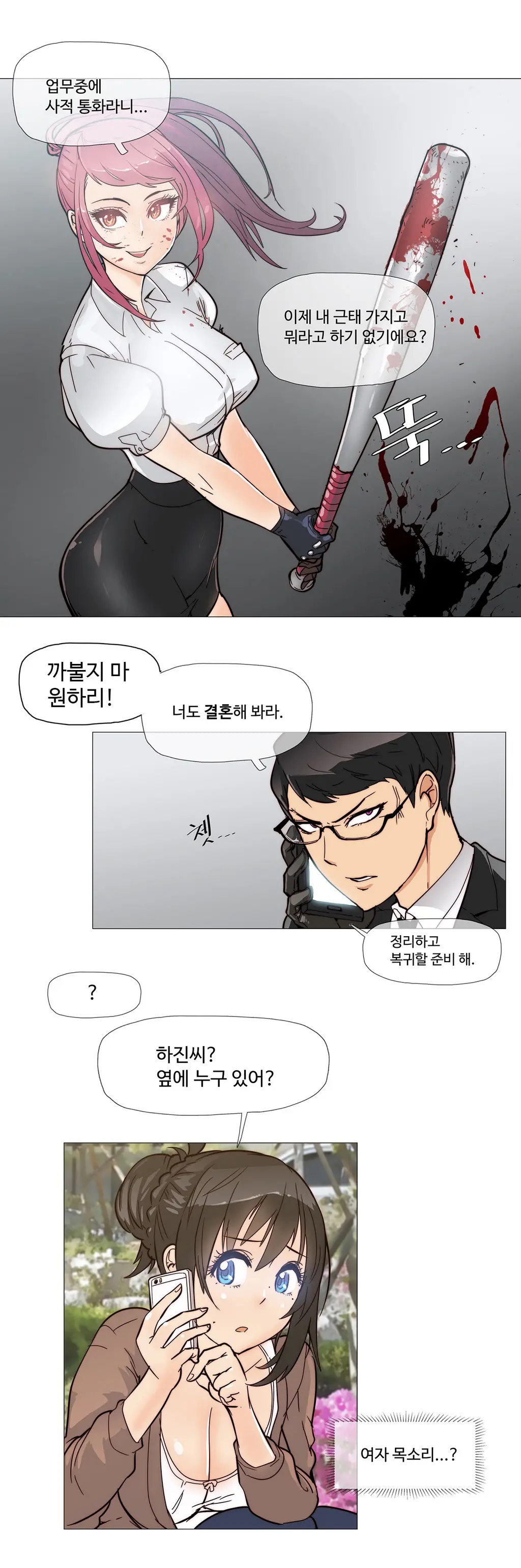Household Affairs Ch. 1-27