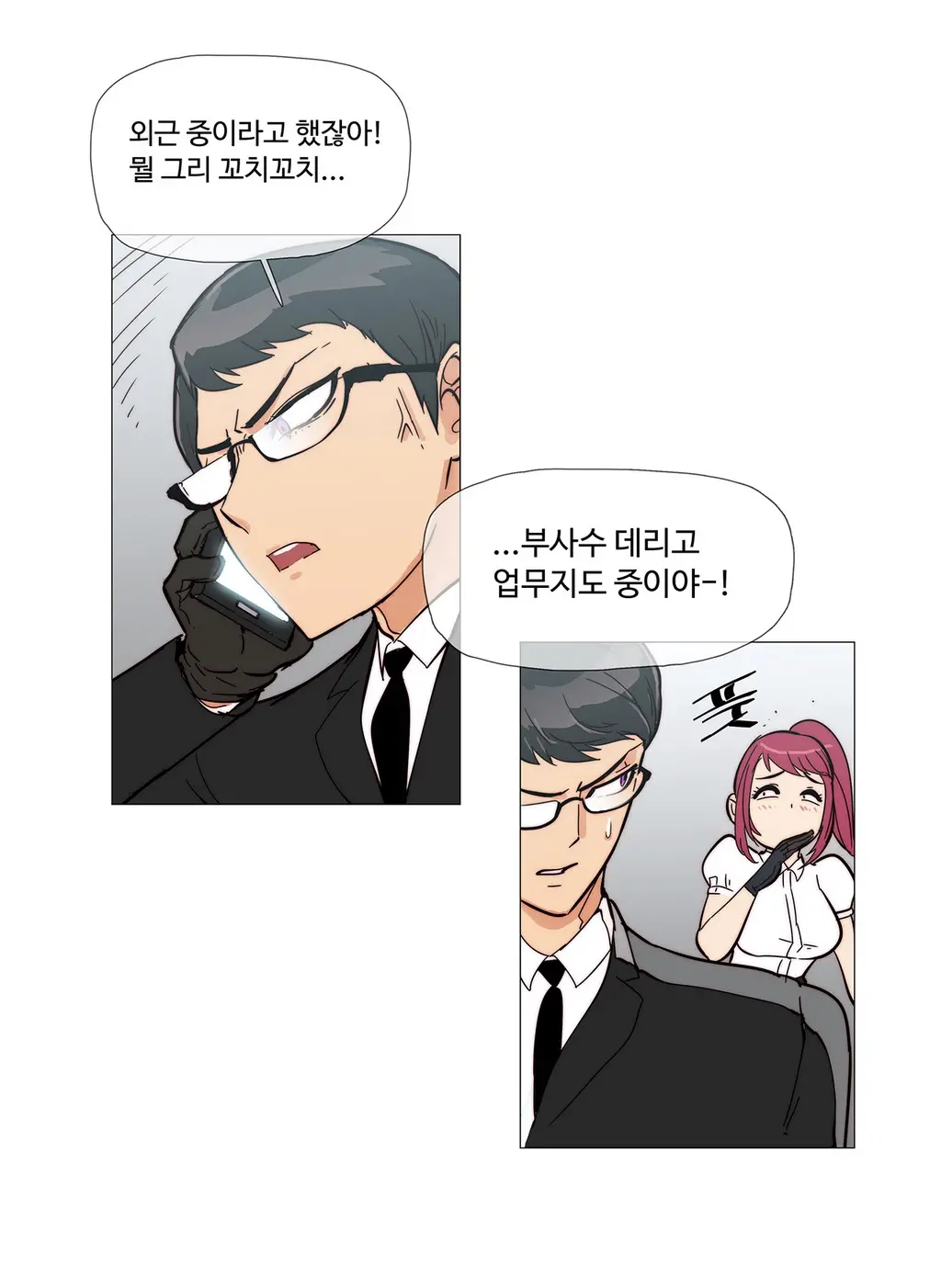 Household Affairs Ch. 1-27
