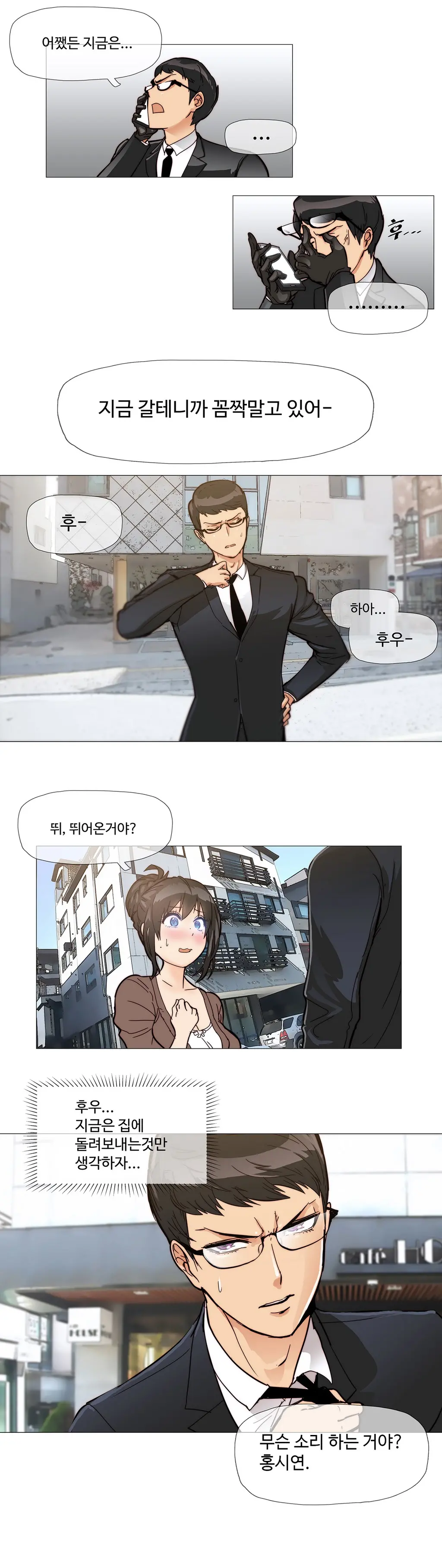 Household Affairs Ch. 1-27