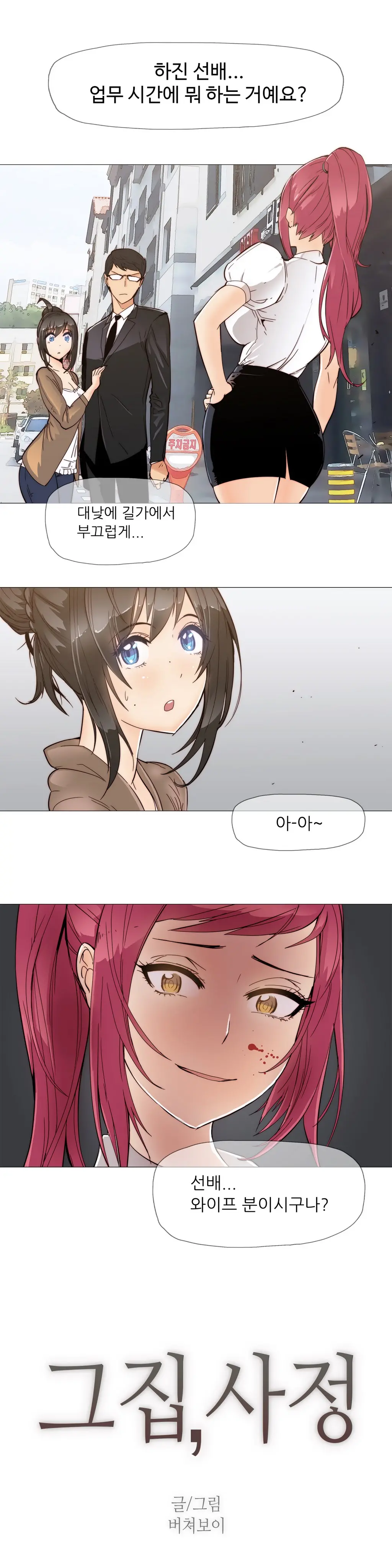 Household Affairs Ch. 1-27