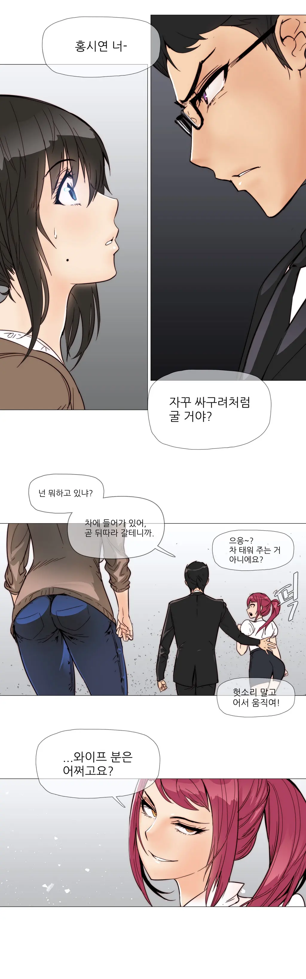 Household Affairs Ch. 1-27