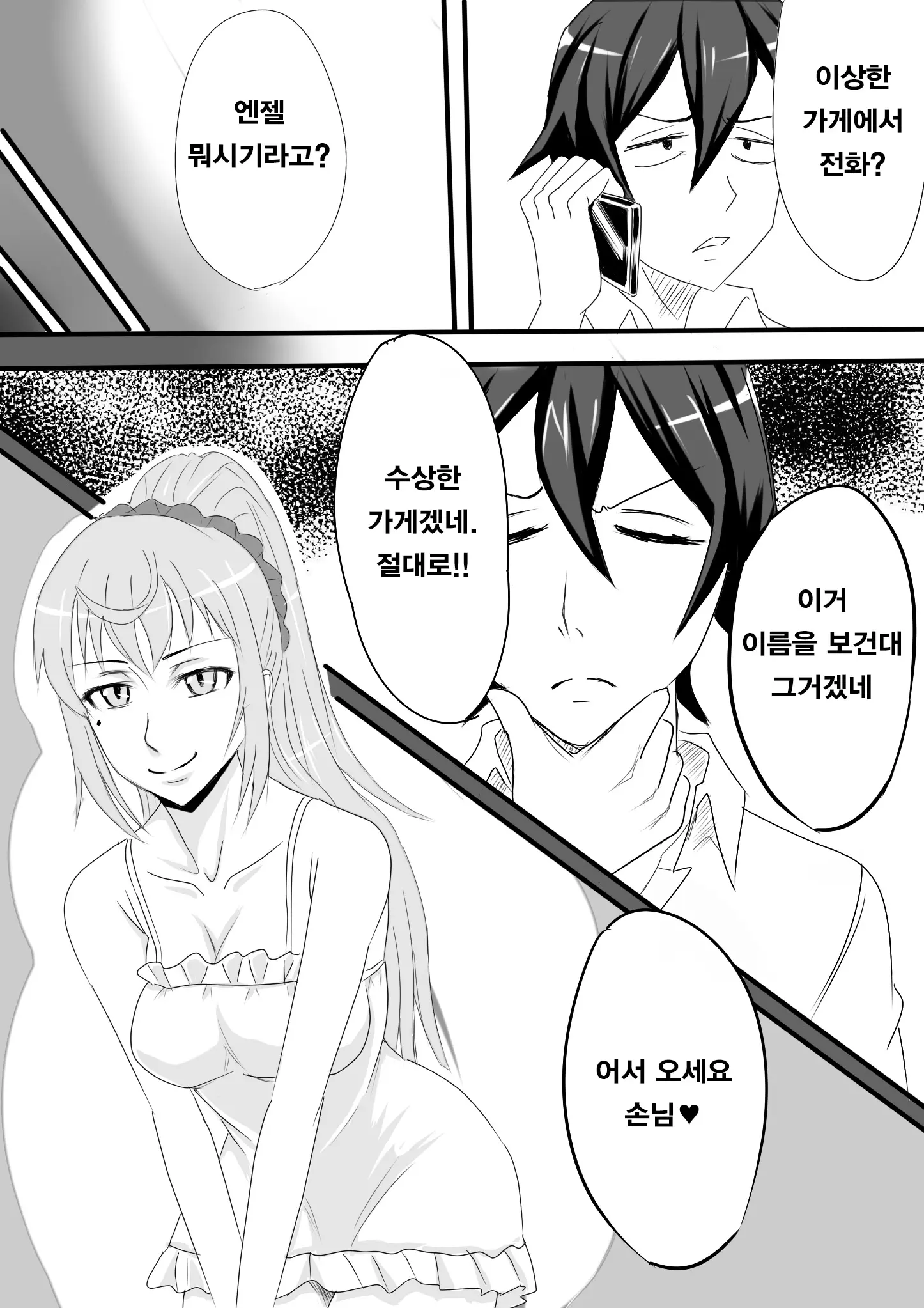 Yoru Osoku Ni Dearuiteru Onnanoko Ni Wa Oshioki Da
