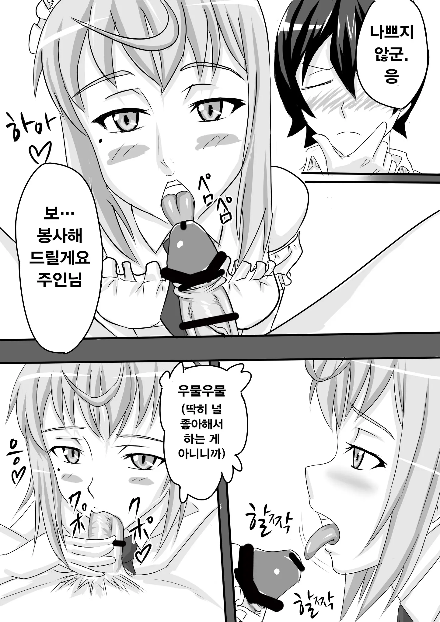 Yoru Osoku Ni Dearuiteru Onnanoko Ni Wa Oshioki Da