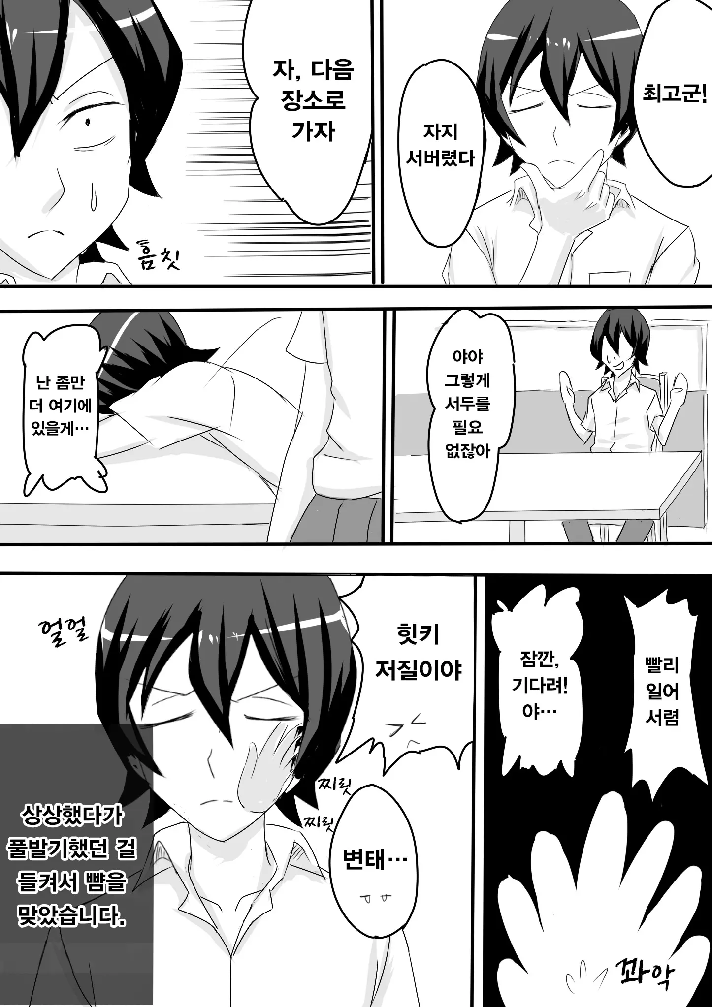Yoru Osoku Ni Dearuiteru Onnanoko Ni Wa Oshioki Da
