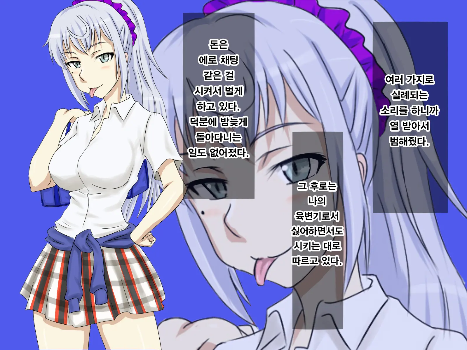 Yoru Osoku Ni Dearuiteru Onnanoko Ni Wa Oshioki Da