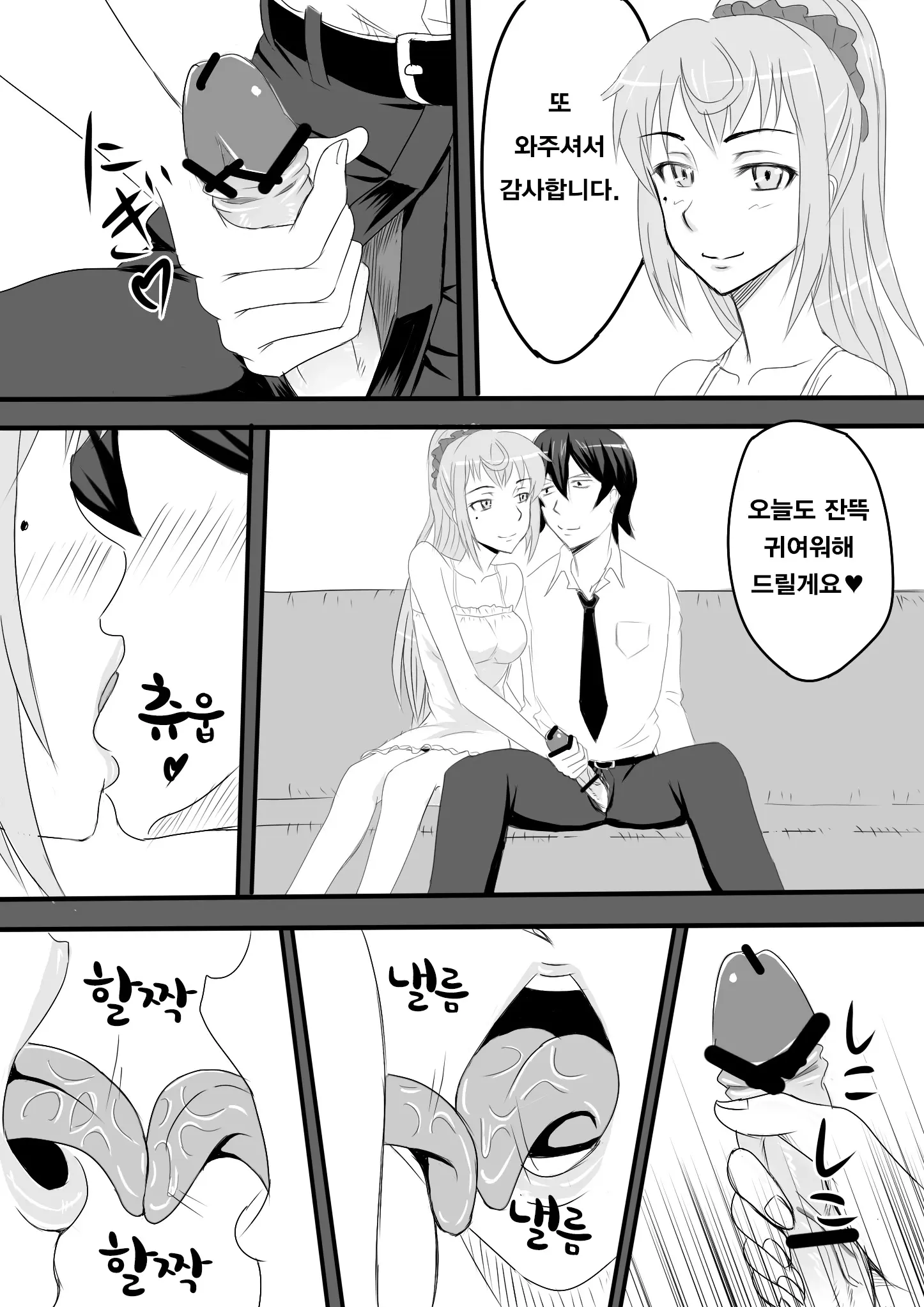 Yoru Osoku Ni Dearuiteru Onnanoko Ni Wa Oshioki Da