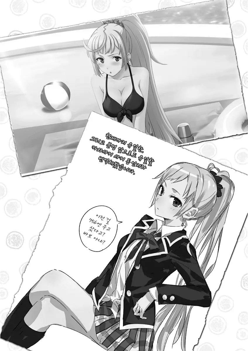Yoru Osoku Ni Dearuiteru Onnanoko Ni Wa Oshioki Da