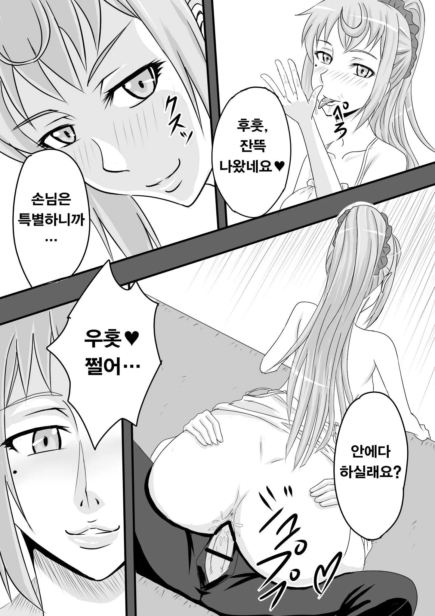 Yoru Osoku Ni Dearuiteru Onnanoko Ni Wa Oshioki Da