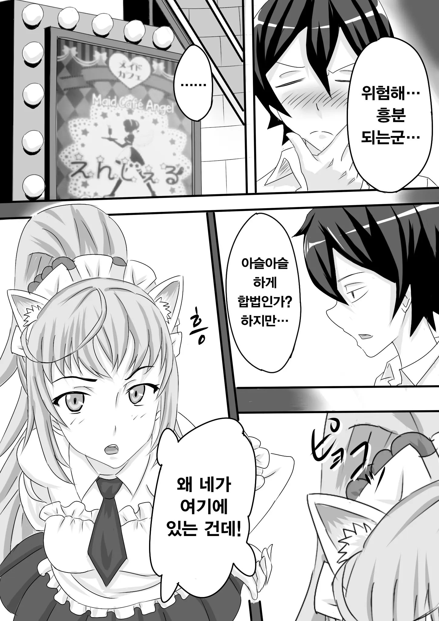 Yoru Osoku Ni Dearuiteru Onnanoko Ni Wa Oshioki Da