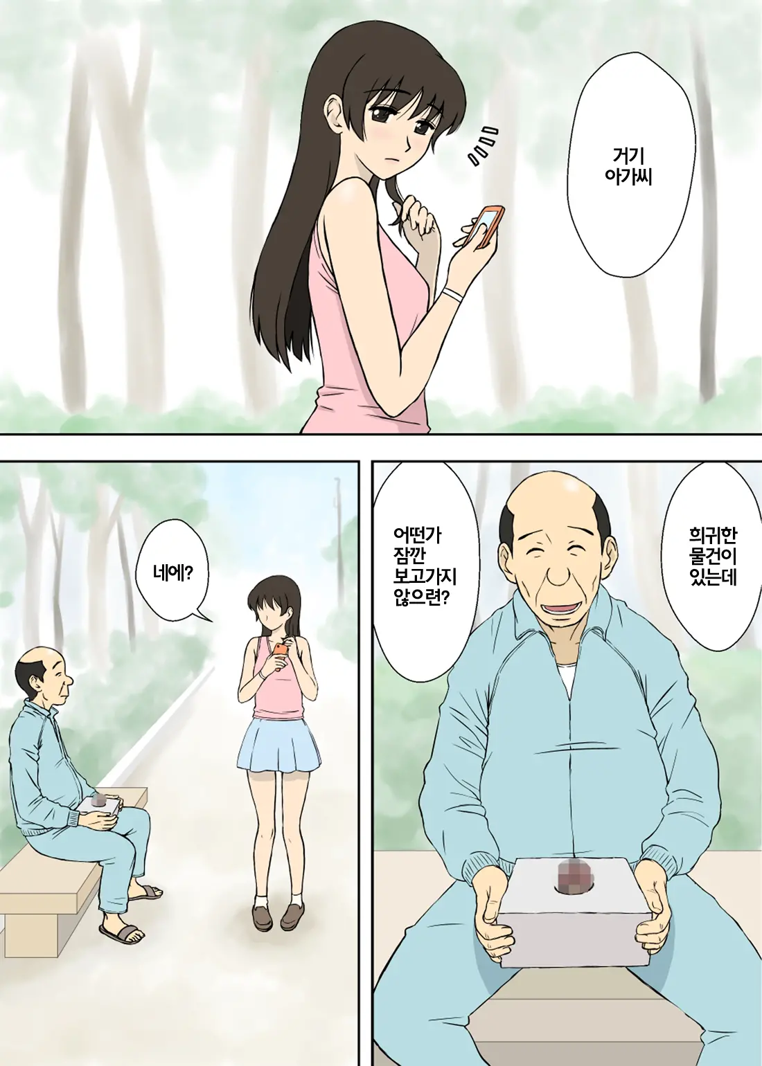 Nanako-San No Anzan Kigan
