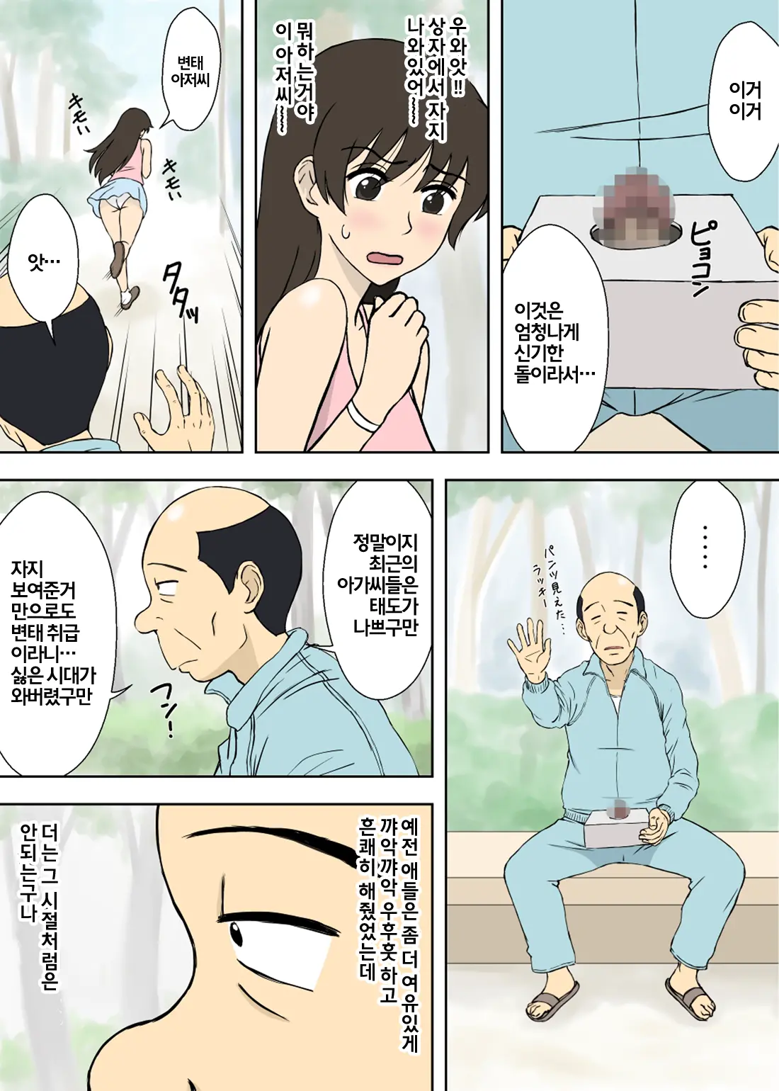 Nanako-San No Anzan Kigan