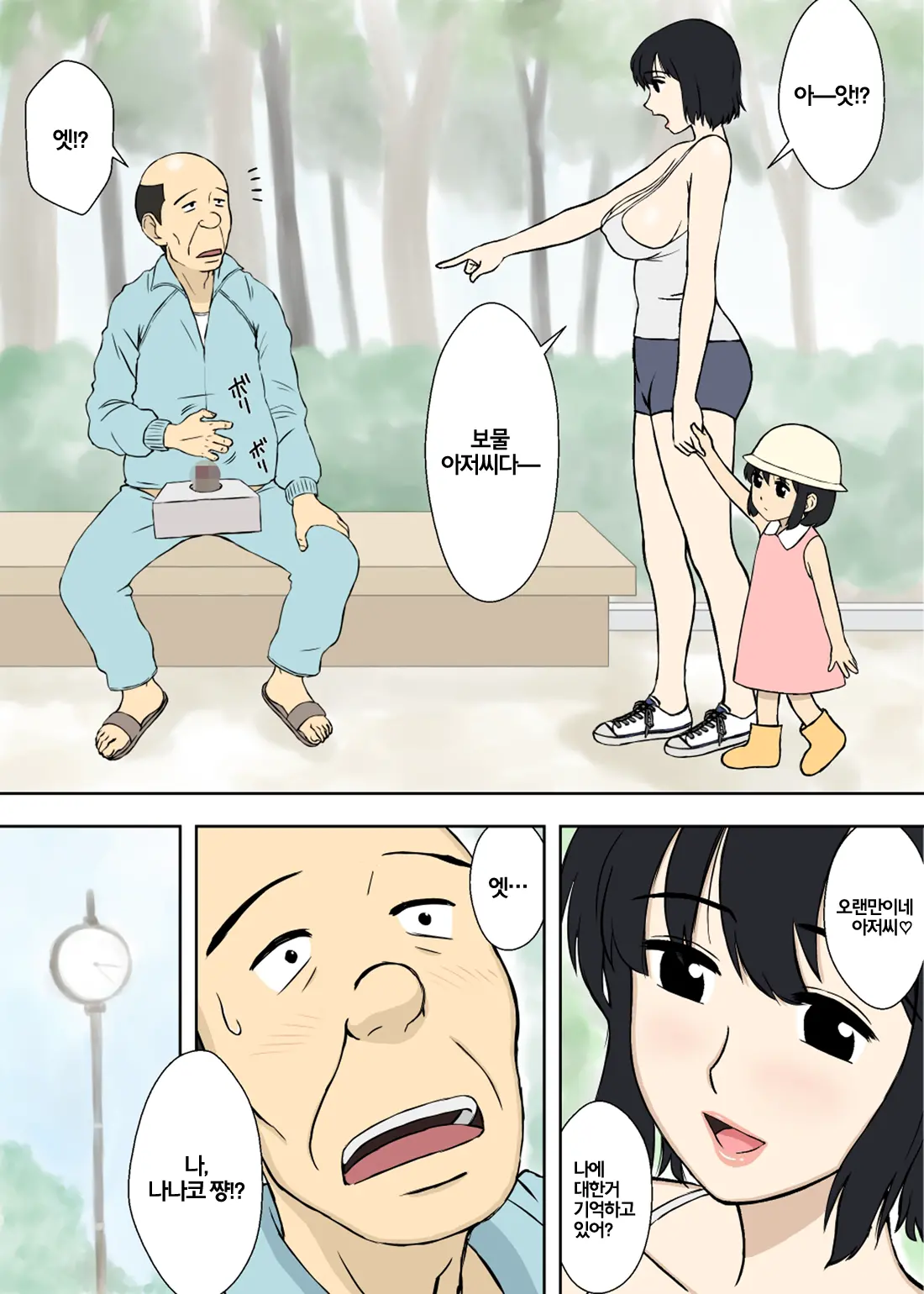 Nanako-San No Anzan Kigan
