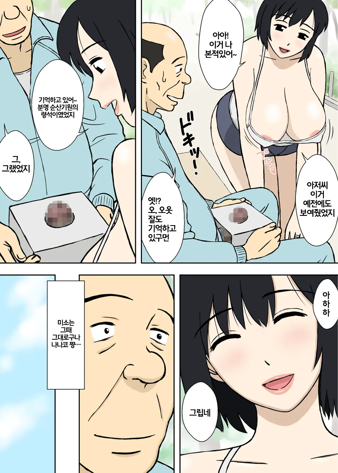Nanako-San No Anzan Kigan