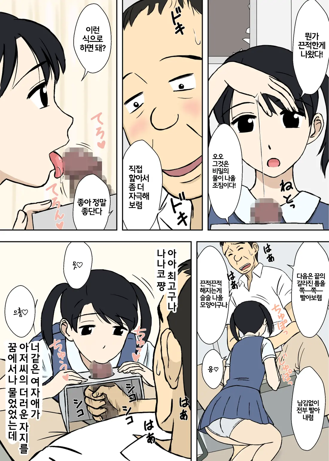 Nanako-San No Anzan Kigan