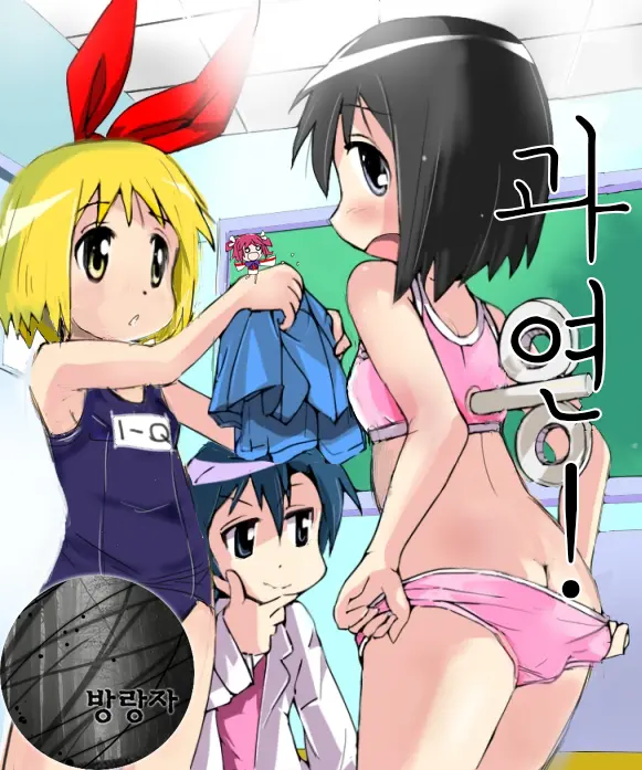 "Shinonome Nano No Himitsu" (Sai) To Omake