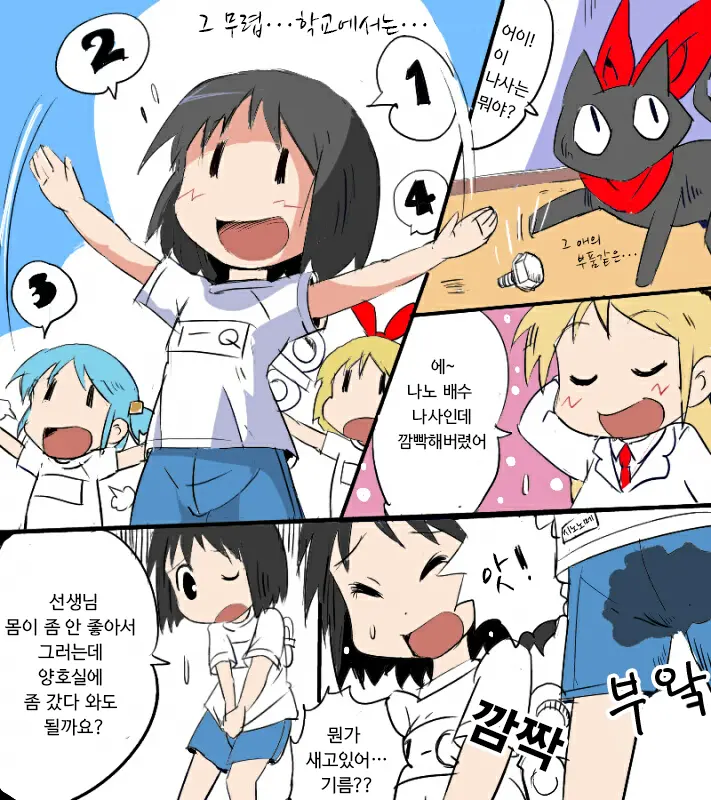 "Shinonome Nano No Himitsu" (Sai) To Omake