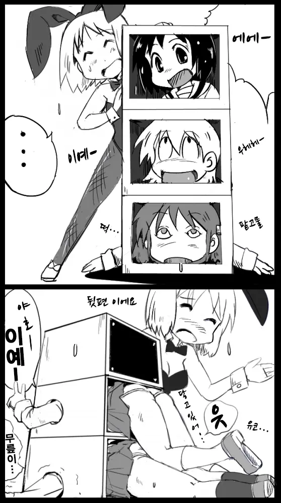 "Shinonome Nano No Himitsu" (Sai) To Omake
