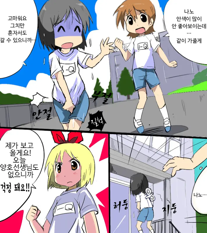 "Shinonome Nano No Himitsu" (Sai) To Omake