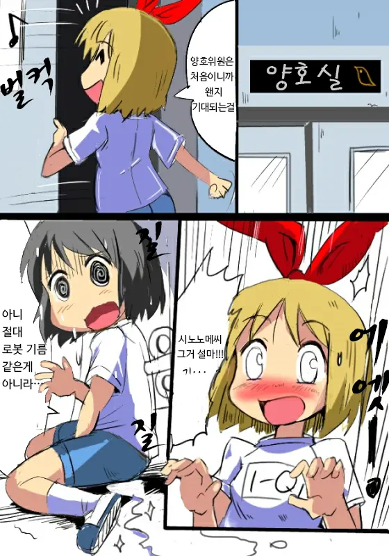 "Shinonome Nano No Himitsu" (Sai) To Omake