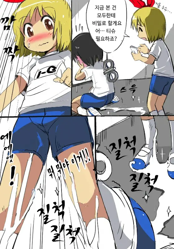 "Shinonome Nano No Himitsu" (Sai) To Omake