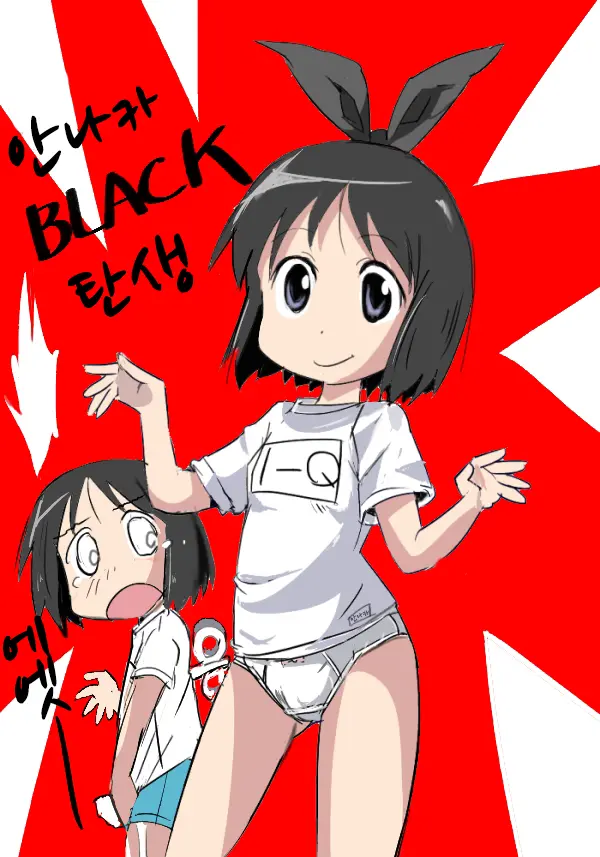 "Shinonome Nano No Himitsu" (Sai) To Omake