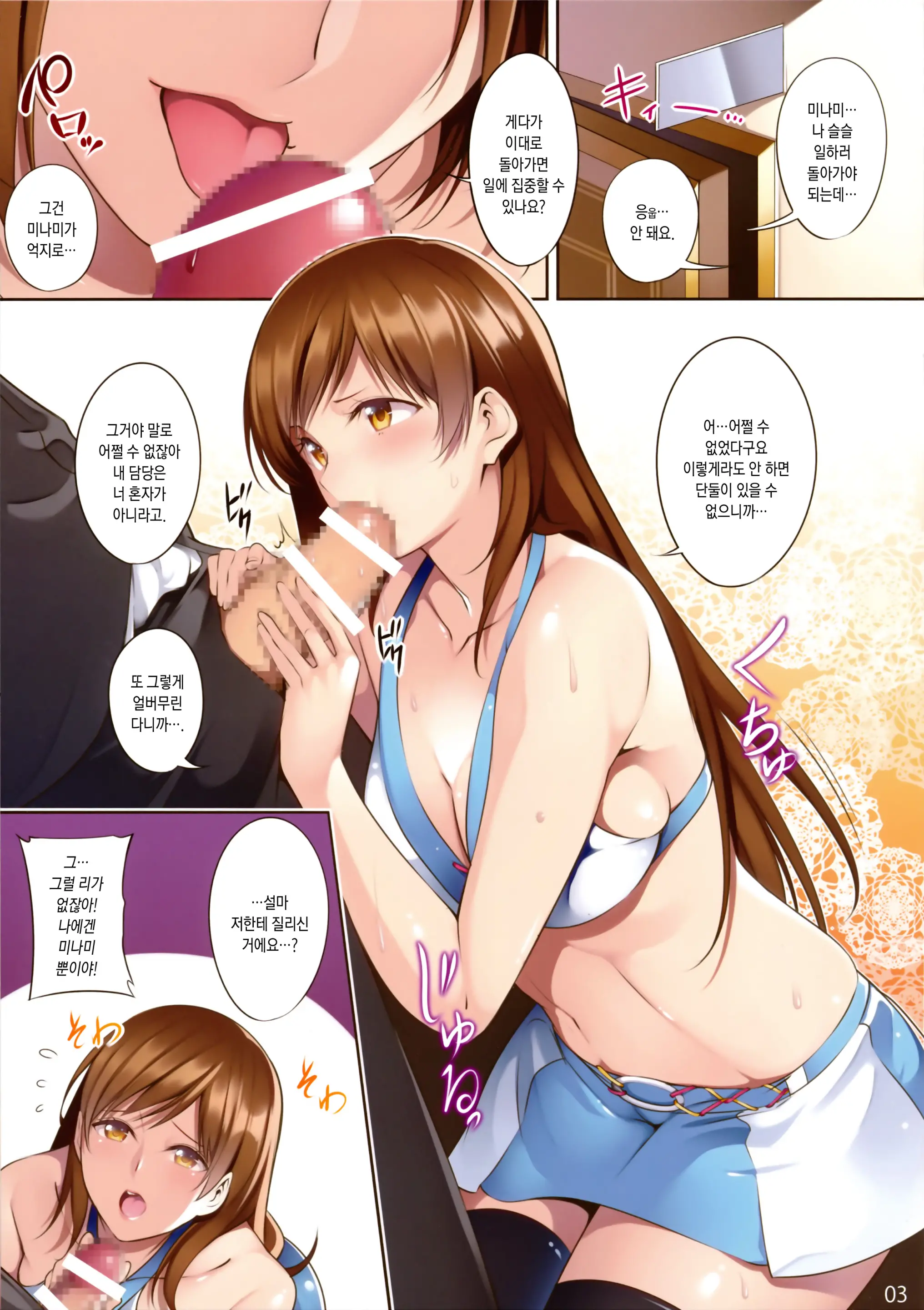 The Book Of Minami