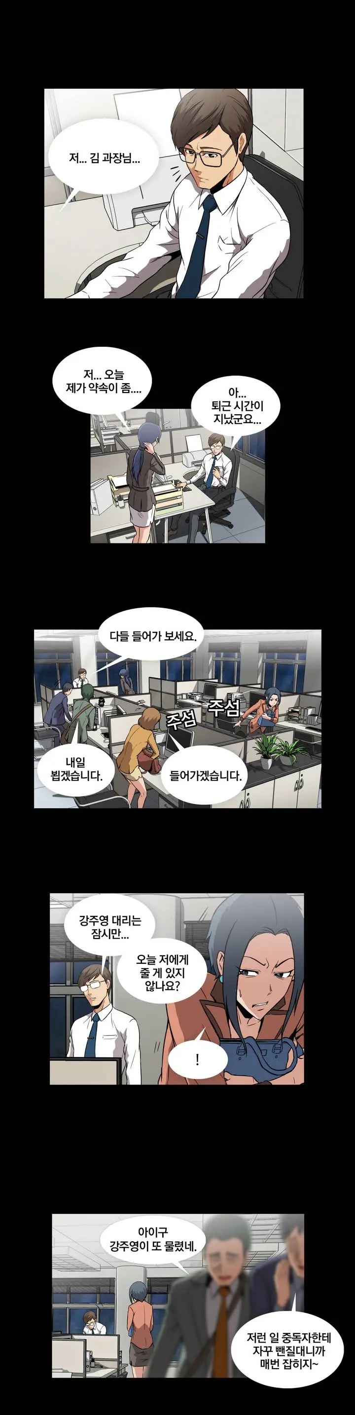 Drug Candy Ch. 0-35
