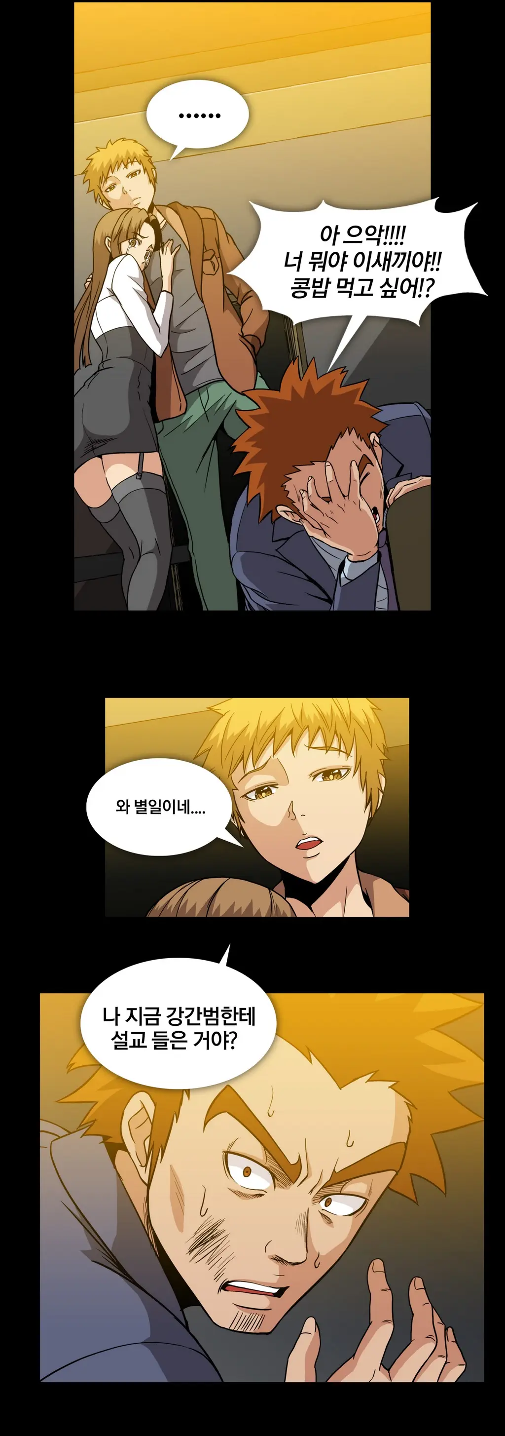 Drug Candy Ch. 0-35
