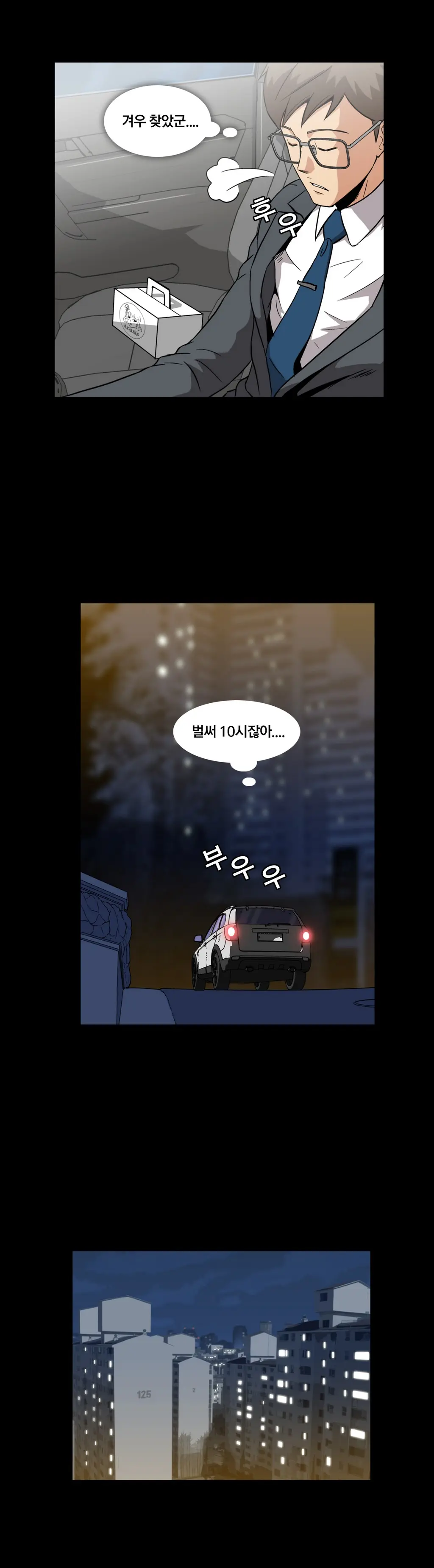 Drug Candy Ch. 0-35