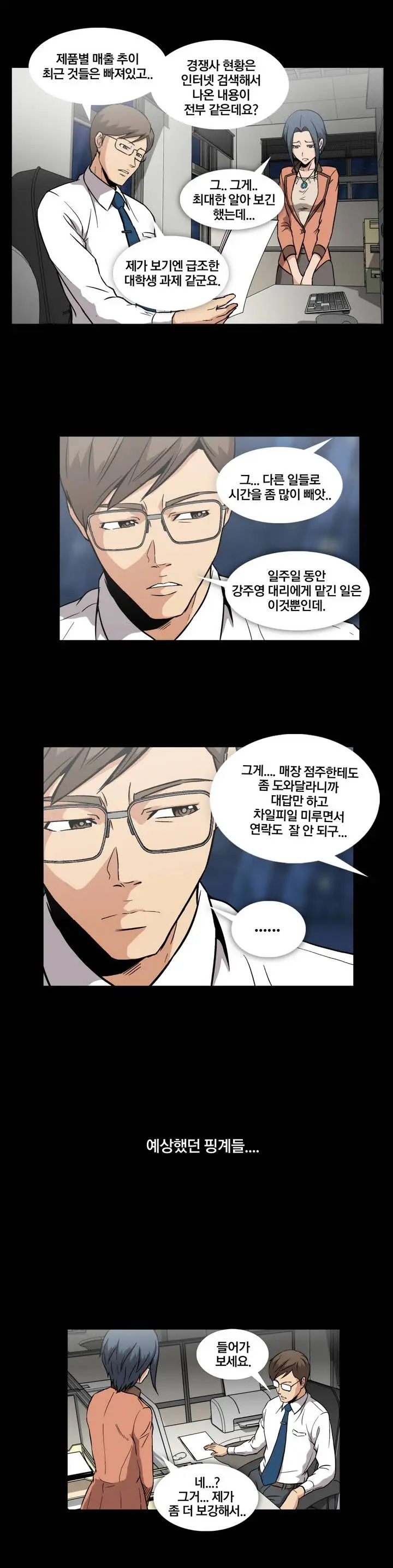 Drug Candy Ch. 0-35