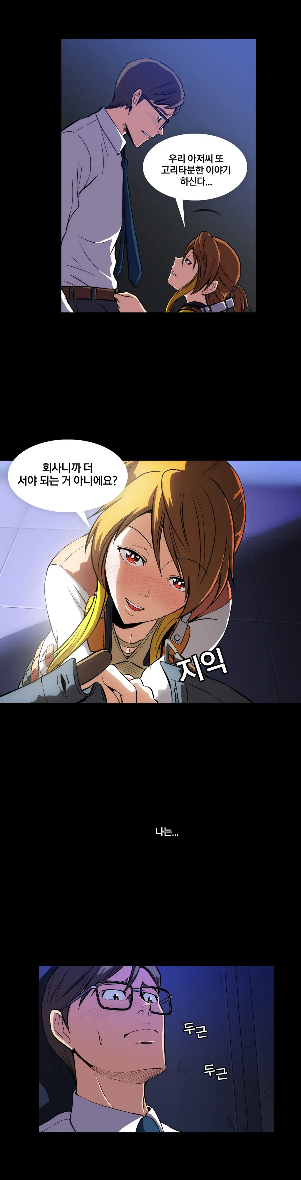 Drug Candy Ch. 0-35