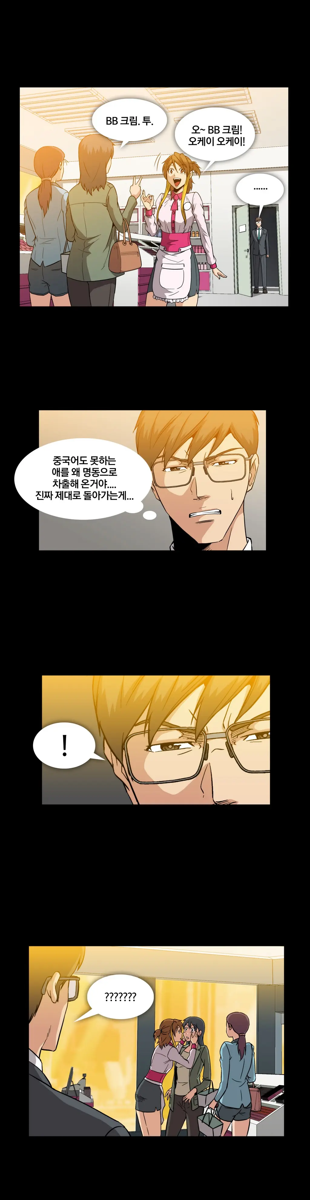 Drug Candy Ch. 0-35