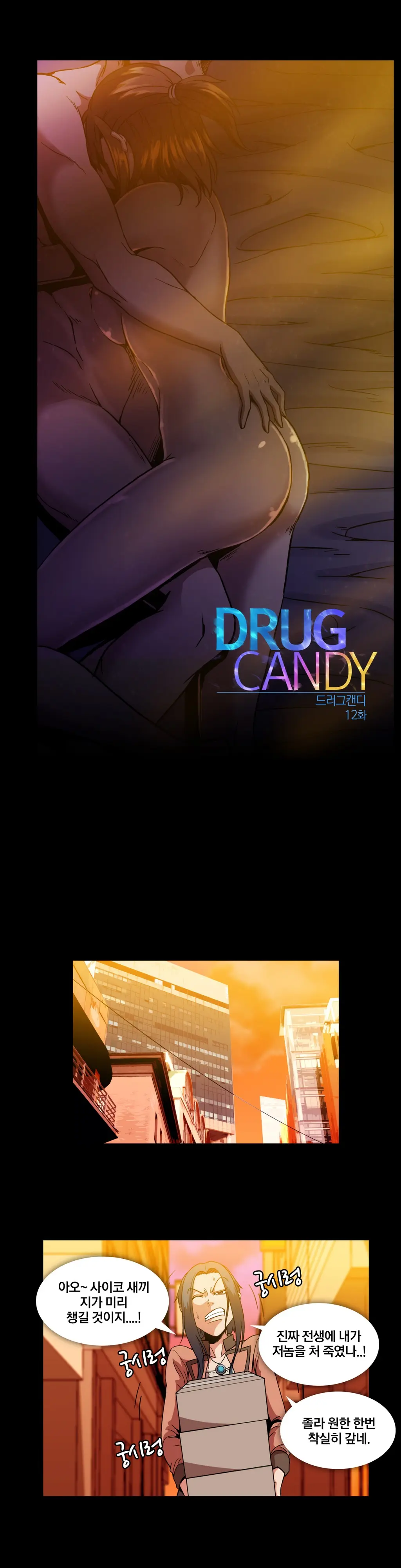 Drug Candy Ch. 0-35