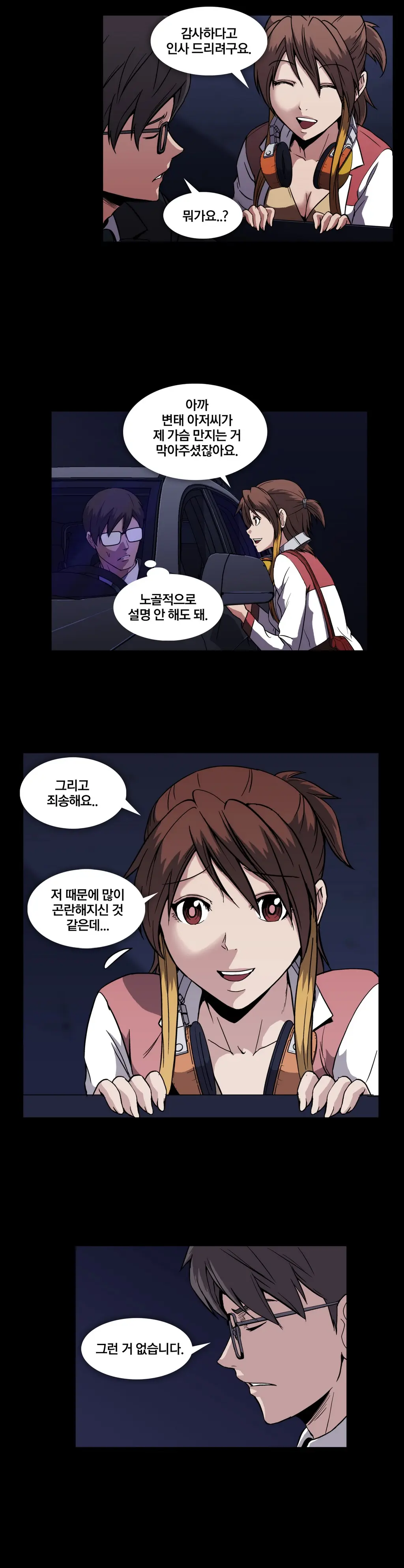 Drug Candy Ch. 0-35
