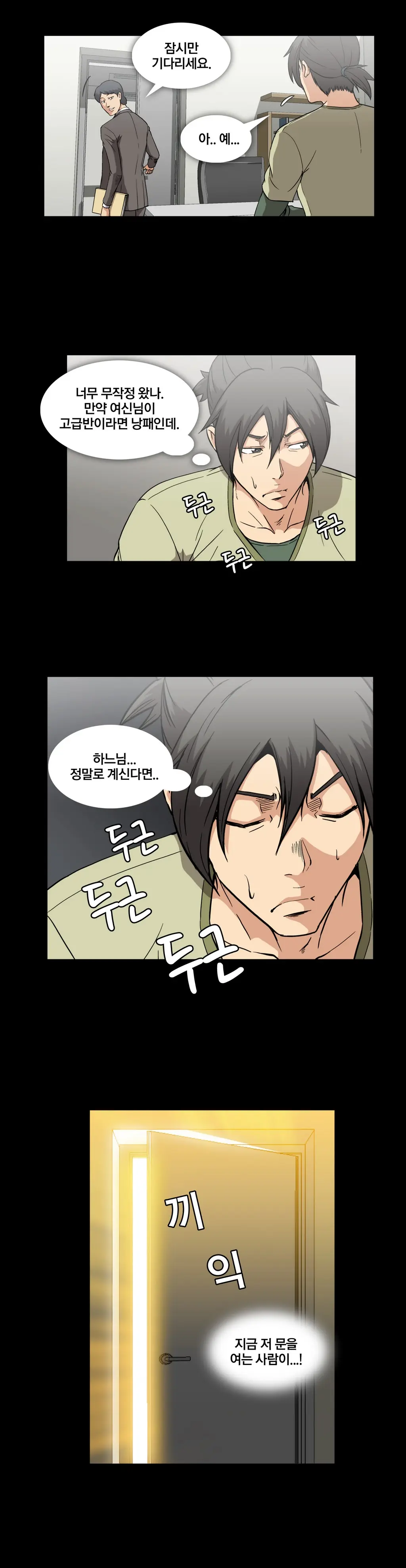 Drug Candy Ch. 0-35