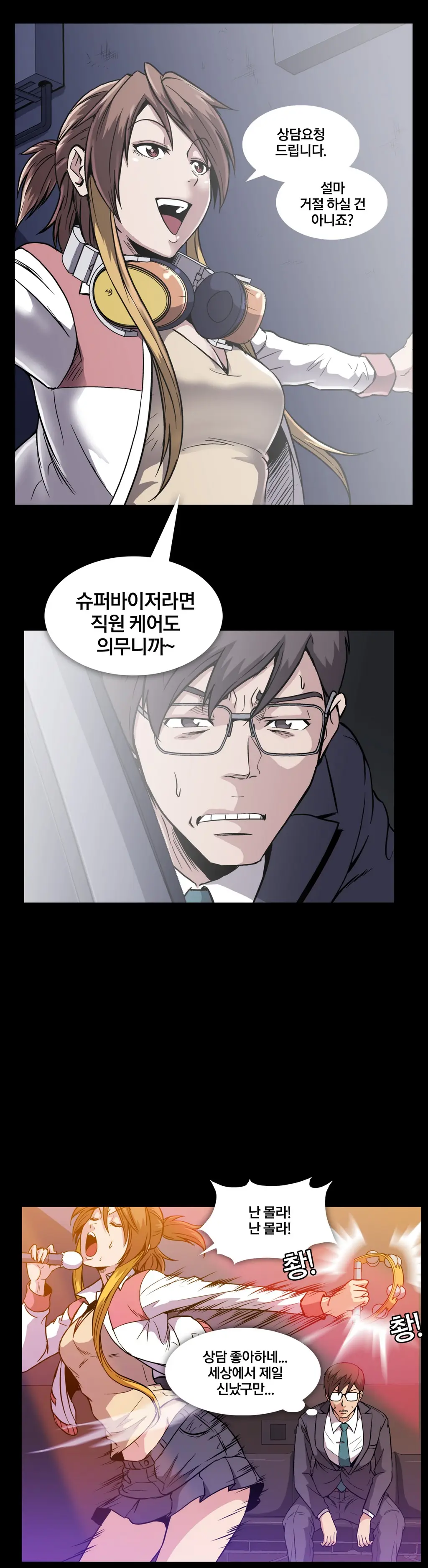 Drug Candy Ch. 0-35