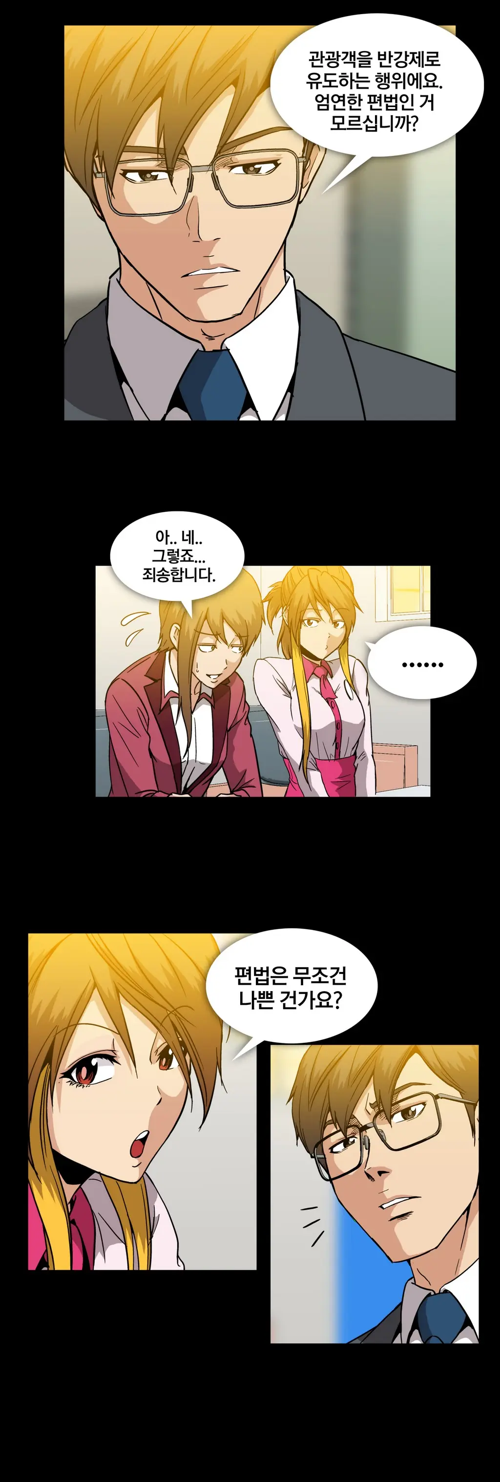 Drug Candy Ch. 0-35