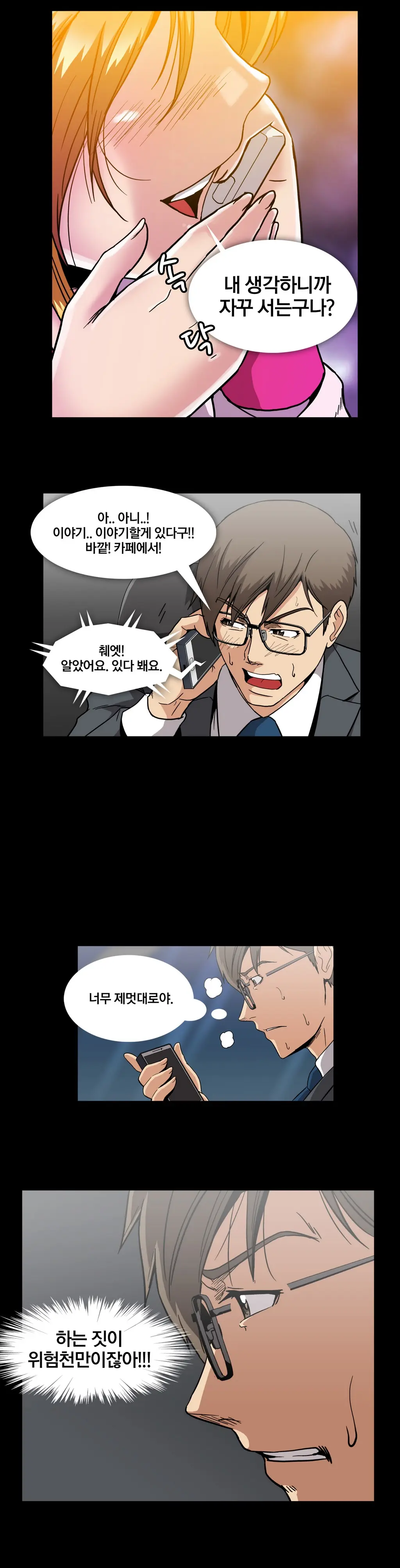 Drug Candy Ch. 0-35