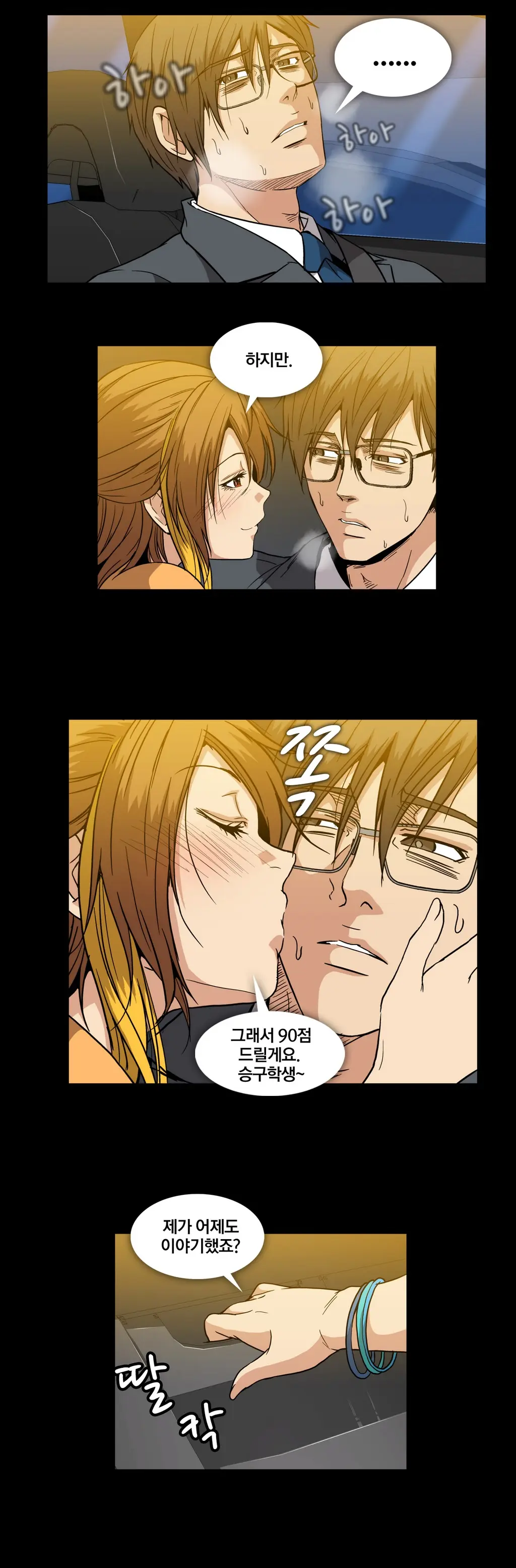 Drug Candy Ch. 0-35