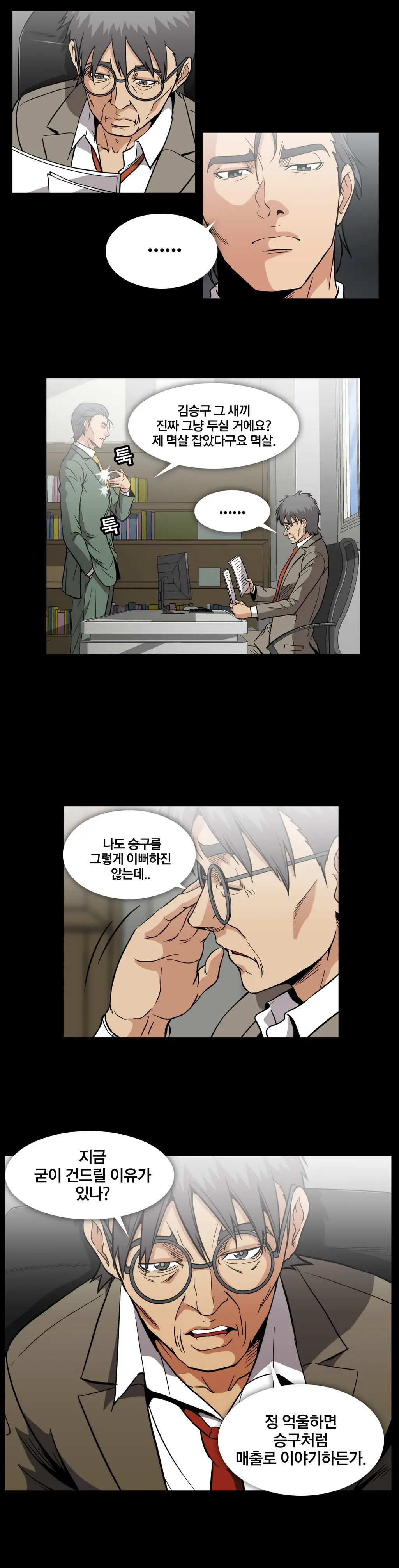 Drug Candy Ch. 0-35