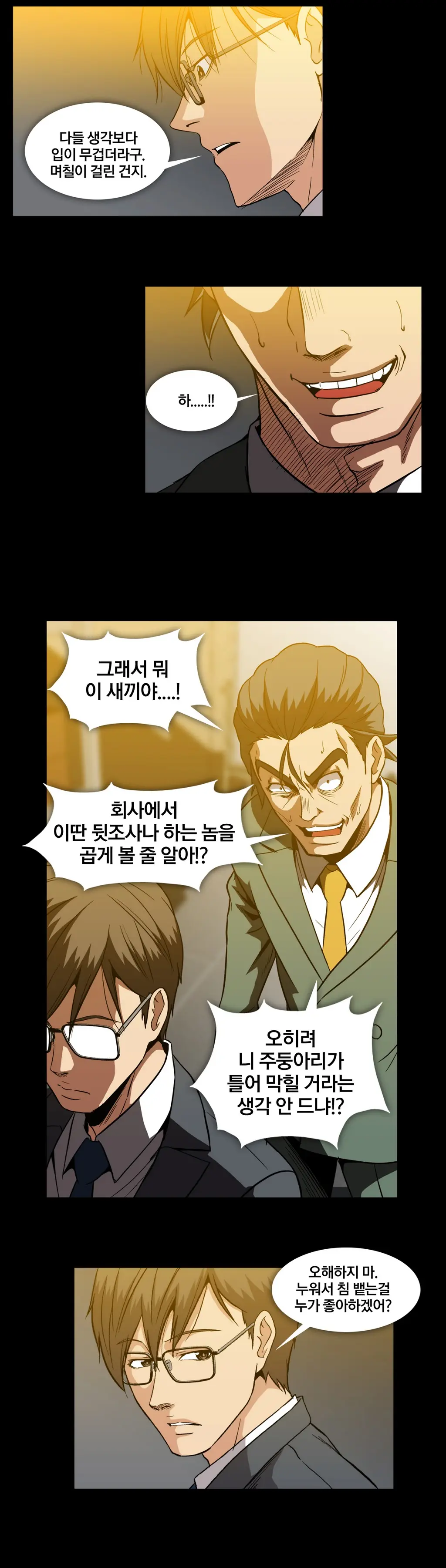 Drug Candy Ch. 0-35