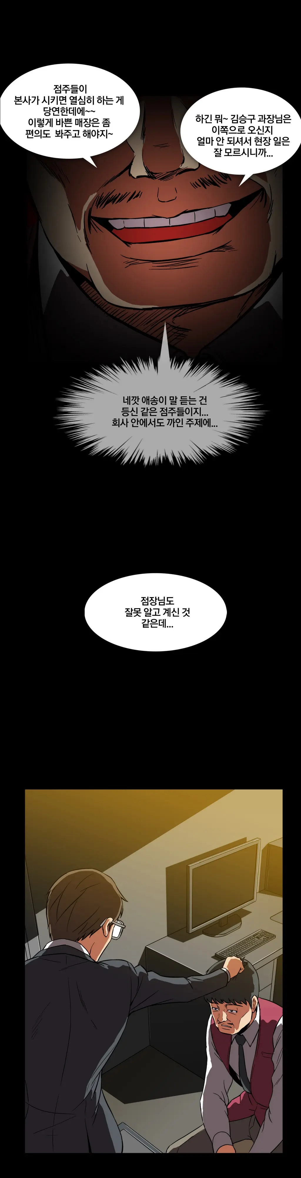 Drug Candy Ch. 0-35