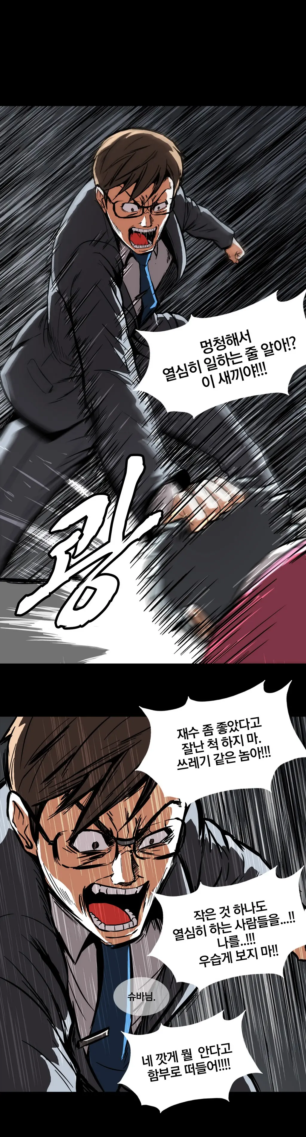 Drug Candy Ch. 0-35