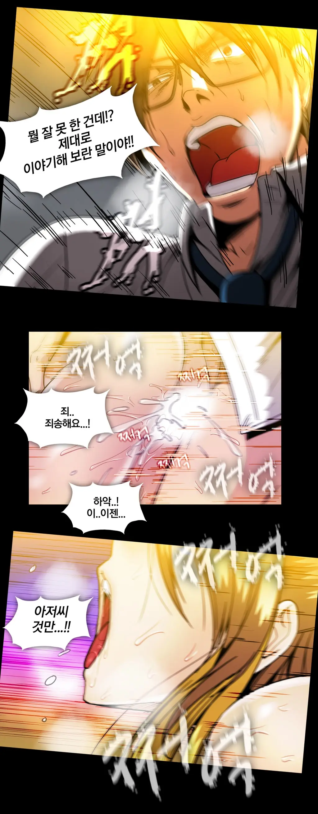 Drug Candy Ch. 0-35