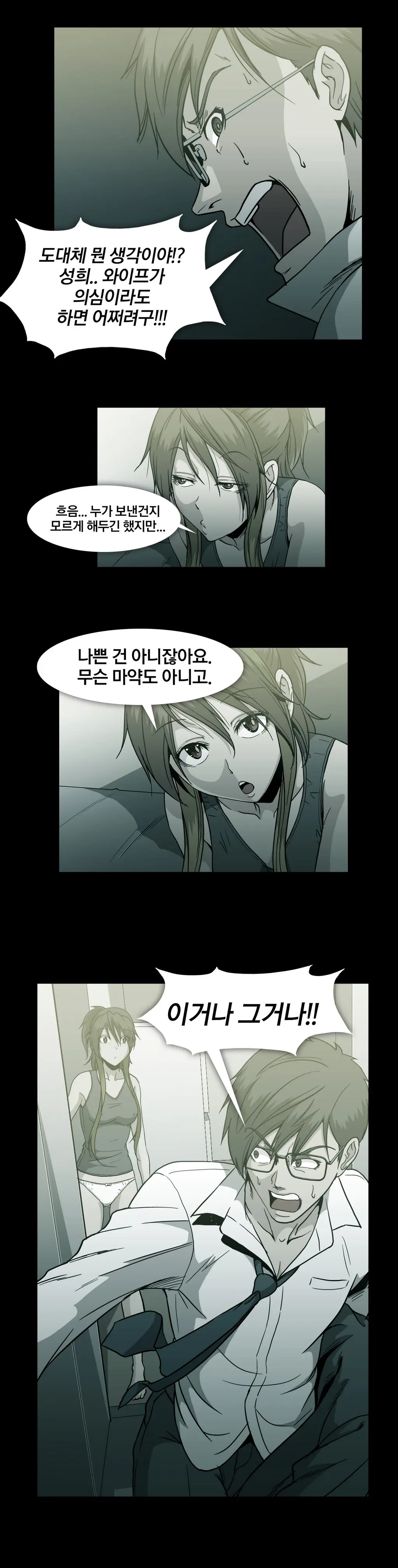 Drug Candy Ch. 0-35