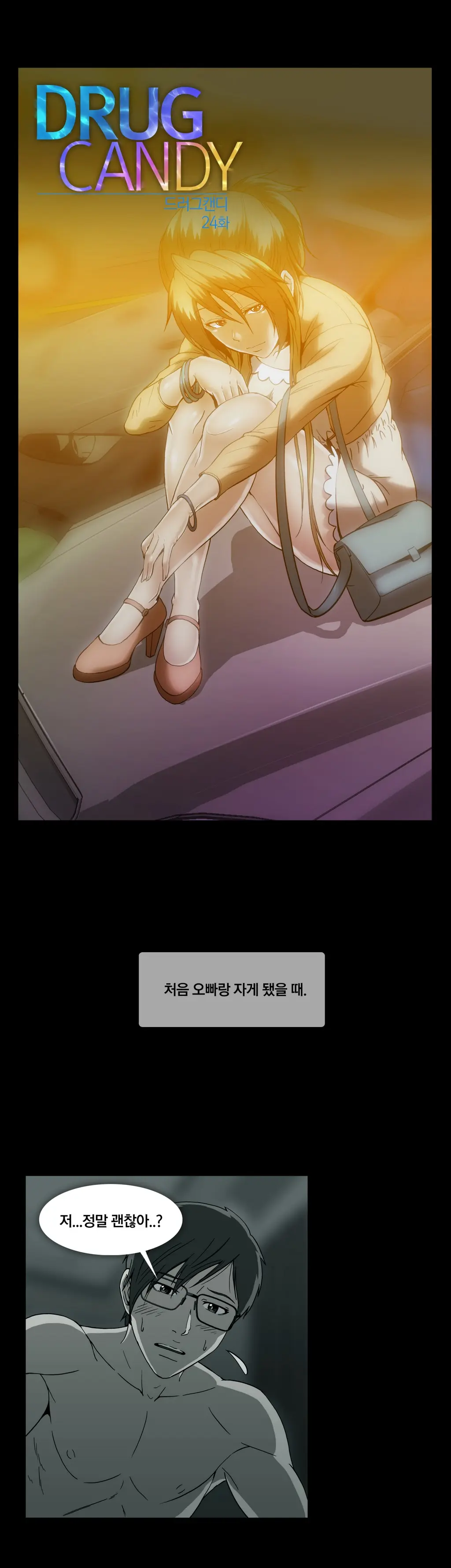 Drug Candy Ch. 0-35