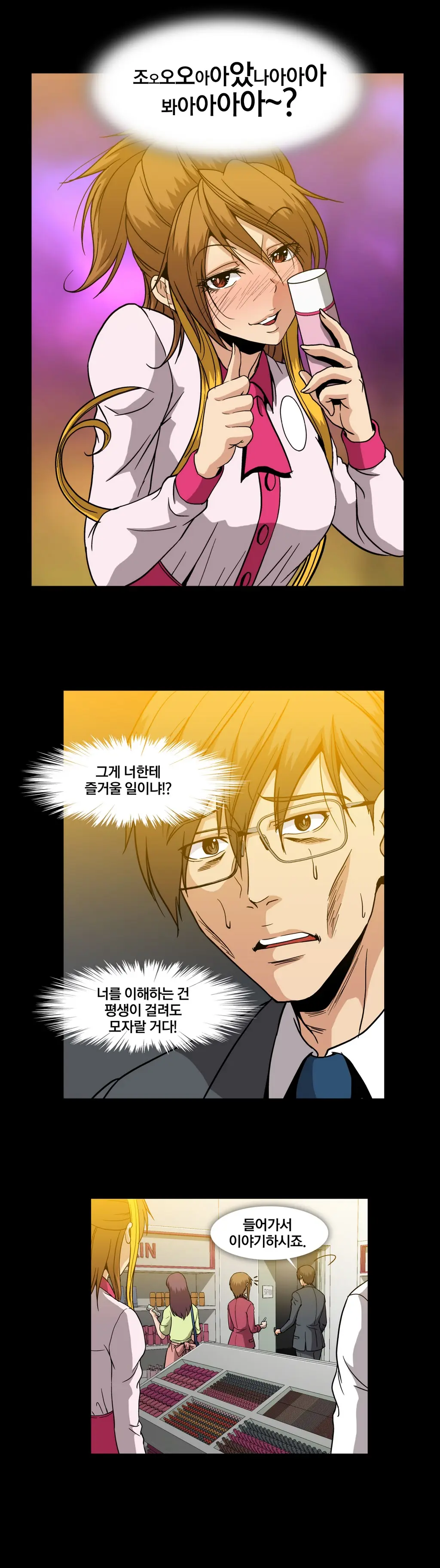 Drug Candy Ch. 0-35