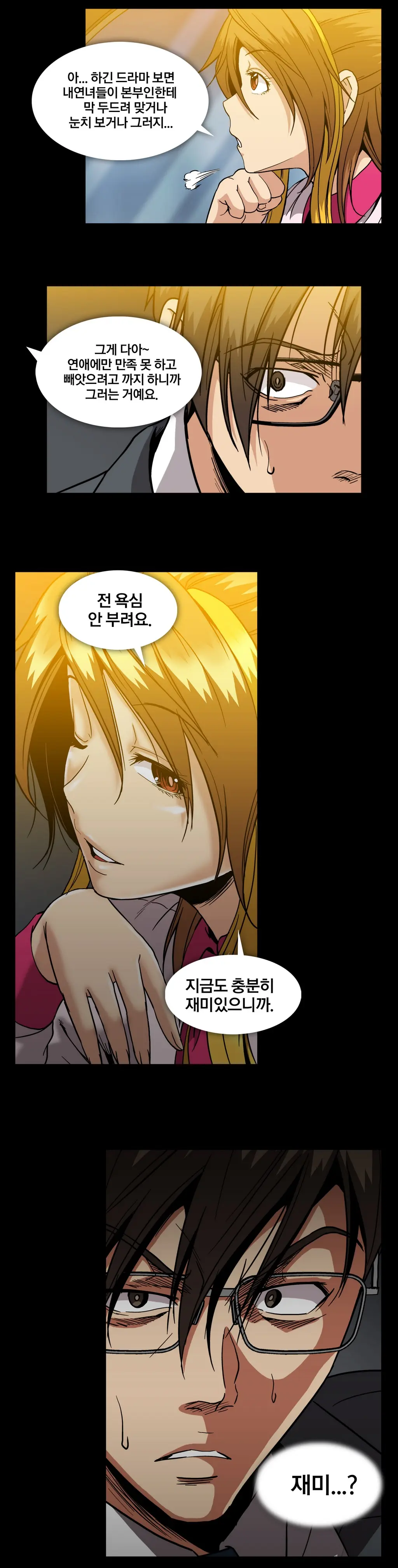 Drug Candy Ch. 0-35