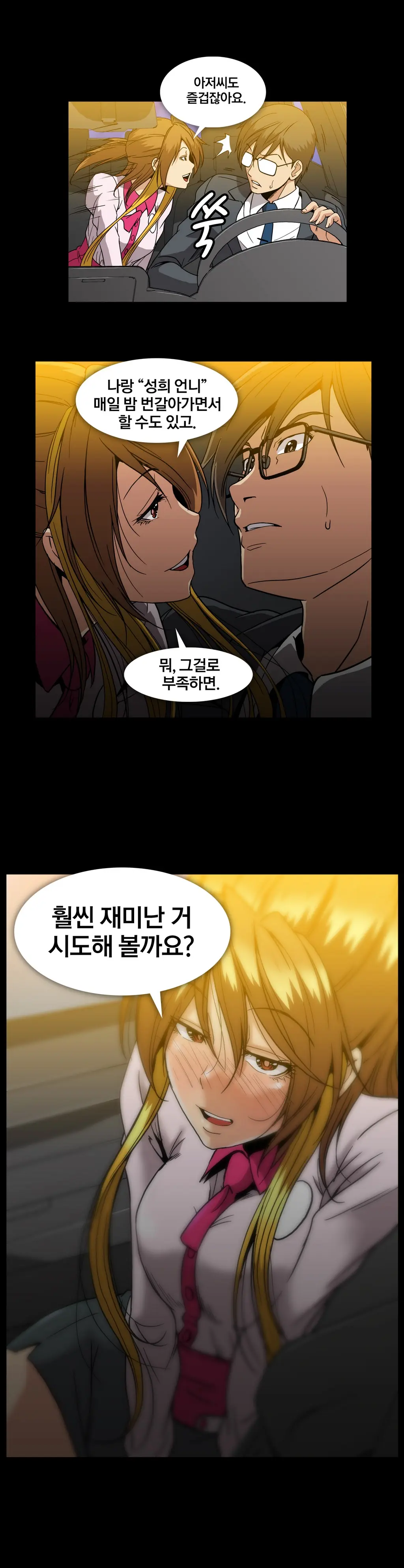 Drug Candy Ch. 0-35