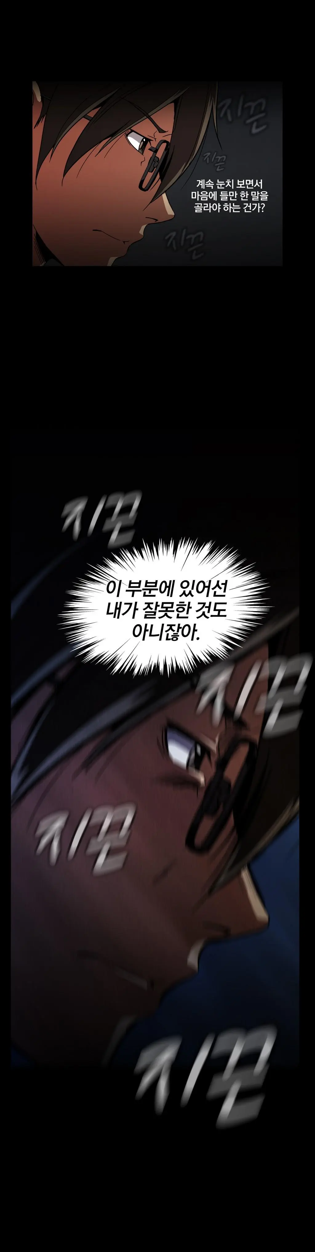 Drug Candy Ch. 0-35